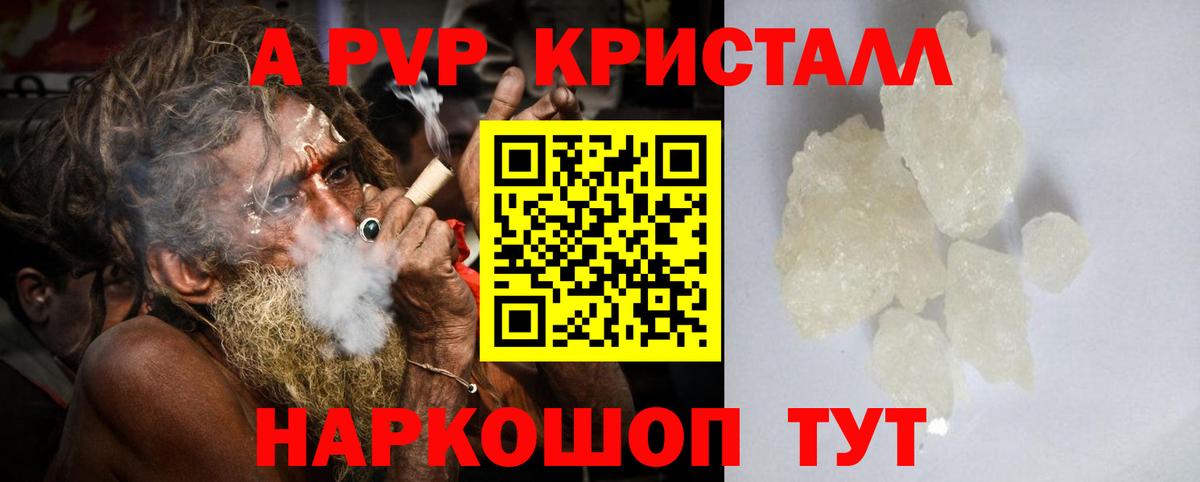 Серов  Alpha PVP кристаллы  A PVP  Alfa_PVP Crystall  Вход с VPN  Альфа ПВП кристаллы 