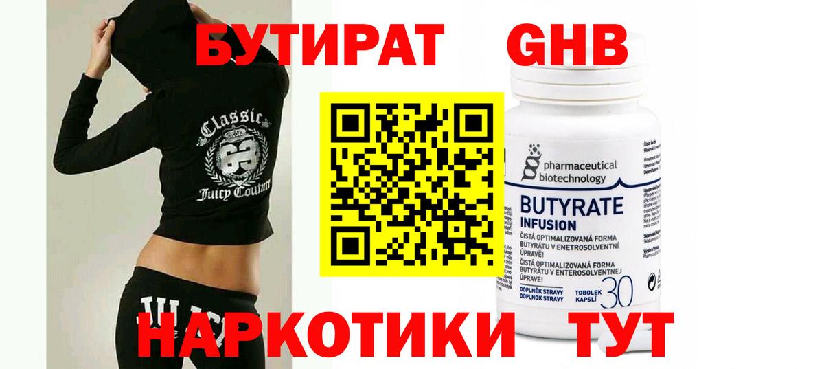 БУТИРАТ Butirat  Вход с VPN  Серов 