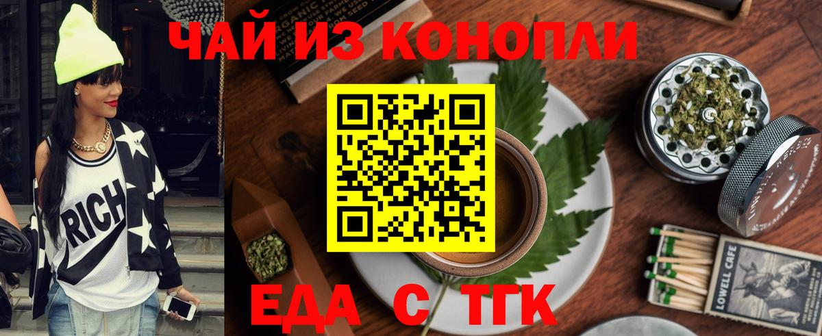 Canna-Cookies марихуана Серов