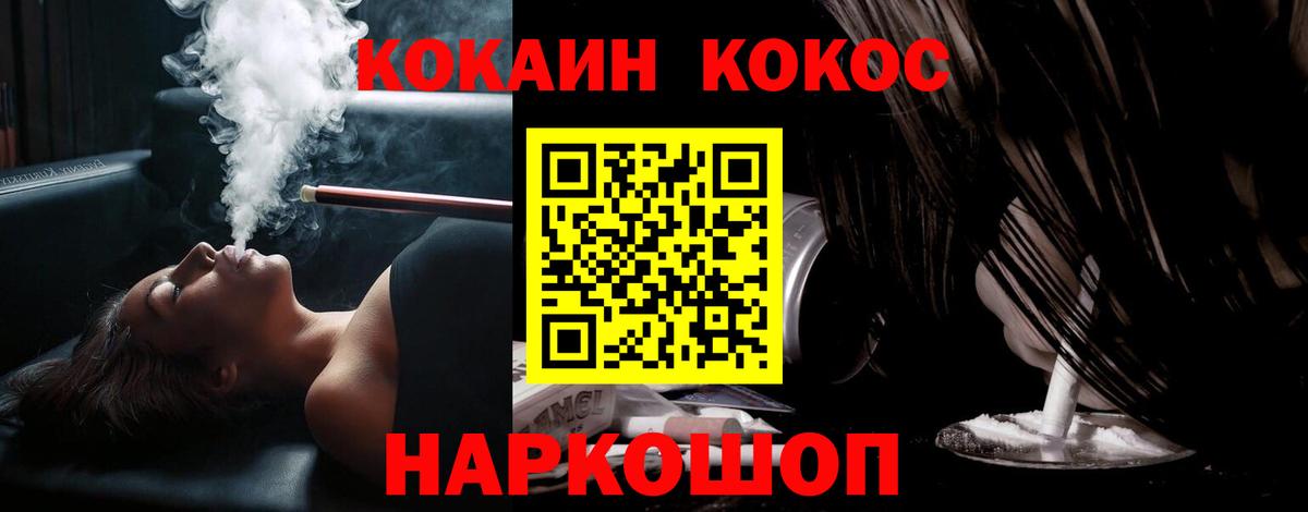 Cocaine VHQ Серов