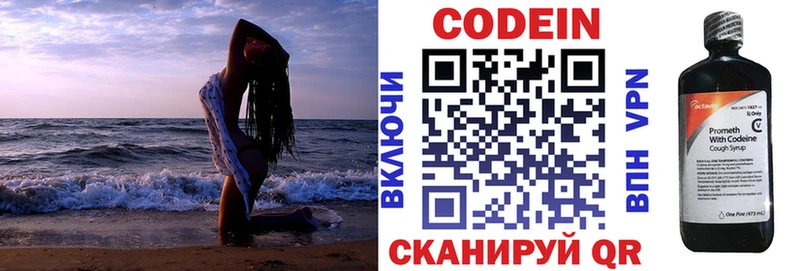 Кодеин напиток Lean (лин)  где купить наркотик  Серов 