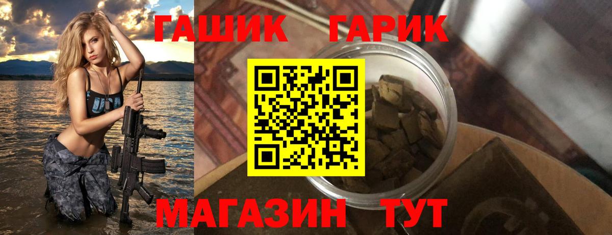 ГАШ Cannabis Серов