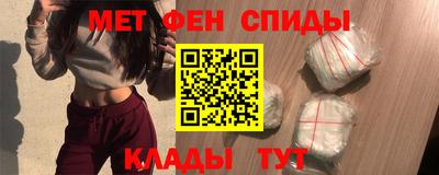 метамфетамин Татарск
