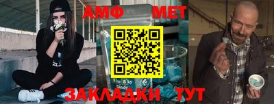 метамфетамин Татарск