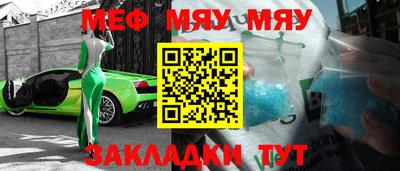 метамфетамин Татарск