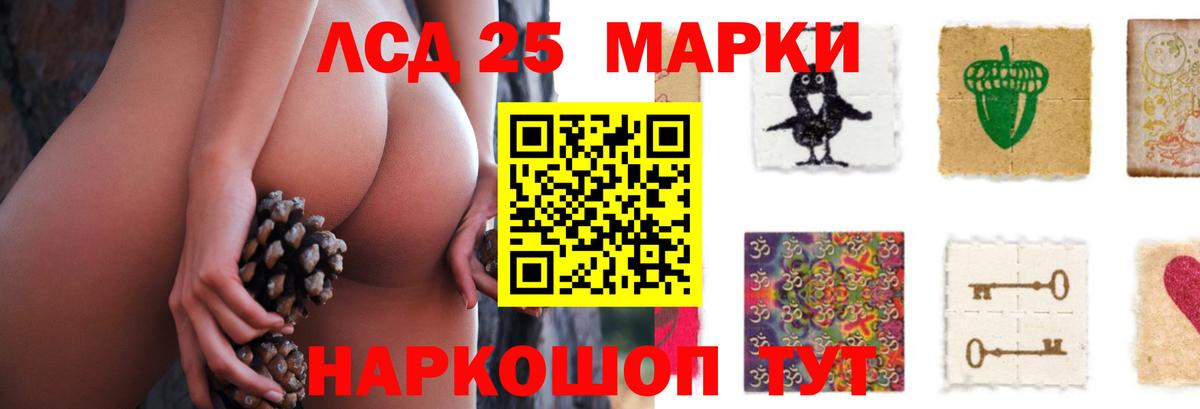 Лсд 25 экстази кислота Серов