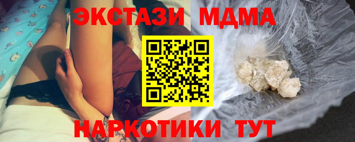 МДМА молли Серов