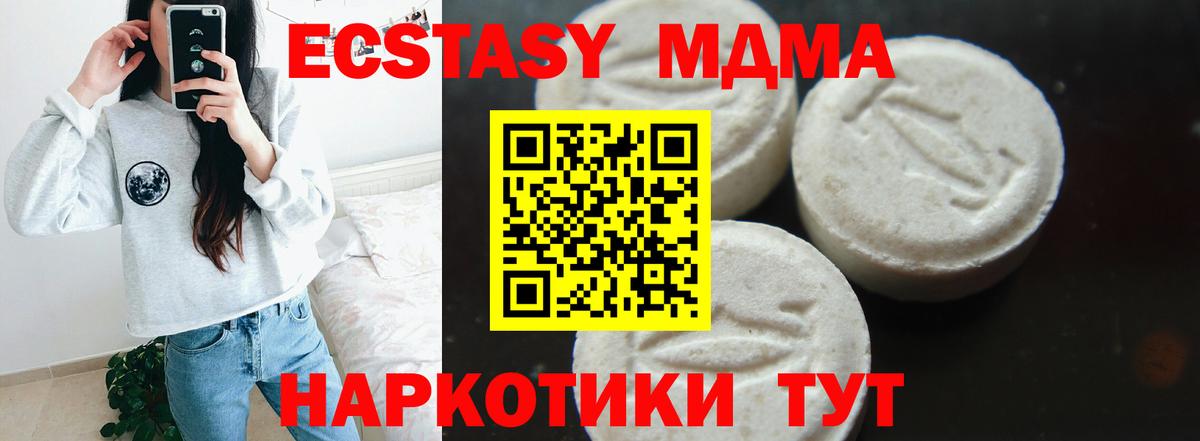 МДМА Molly  Вход с VPN  МДМА кристаллы  Серов 