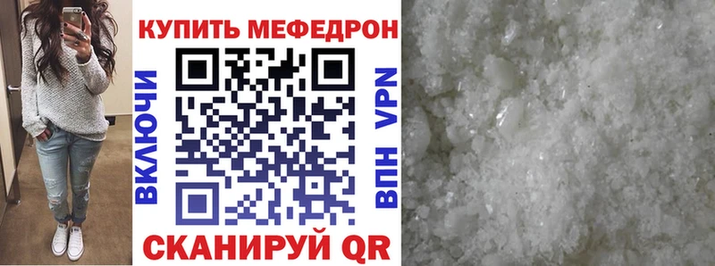 Мефедрон mephedrone  дарнет шоп  Серов 