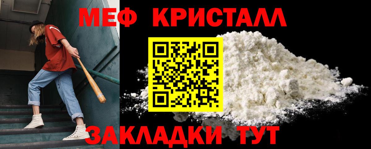 МЕФ кристаллы Серов