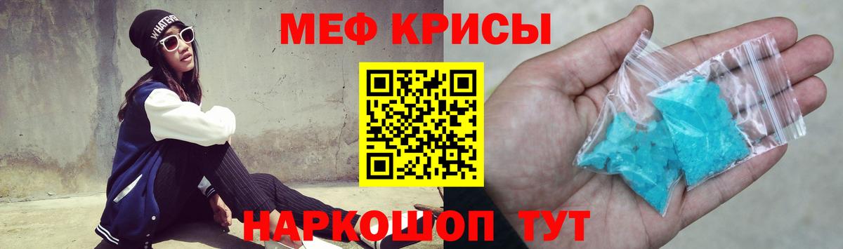 Меф  Мефедрон mephedrone  Вход с VPN  Мефедрон  МЕФ 4 MMC  Серов 