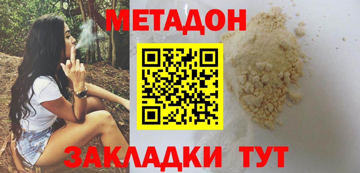 МЕГА маркетплейс  Вход с VPN  Серов  Метадон methadone 