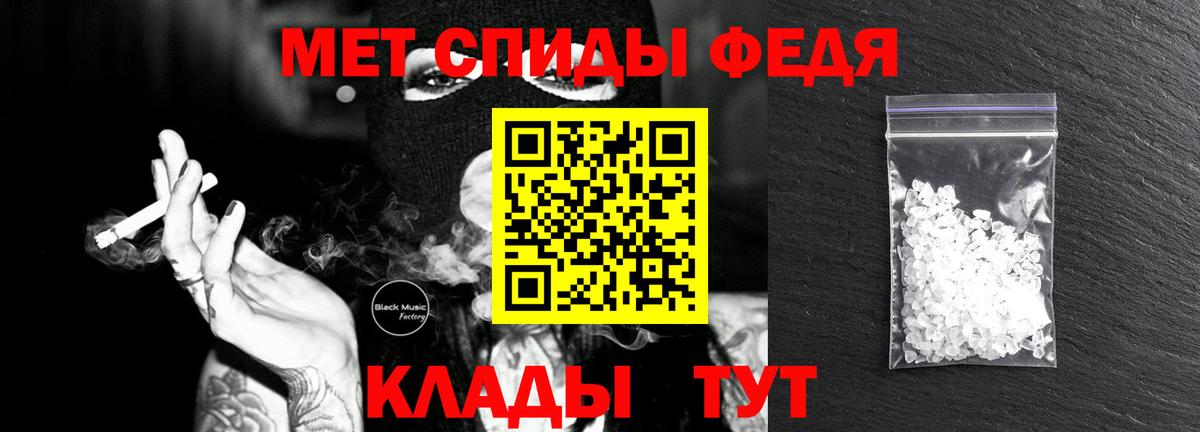 Первитин Methamphetamine Серов