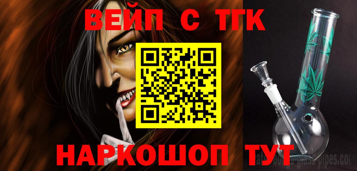 Серов  ТГК вейп с тгк  Вход с VPN 