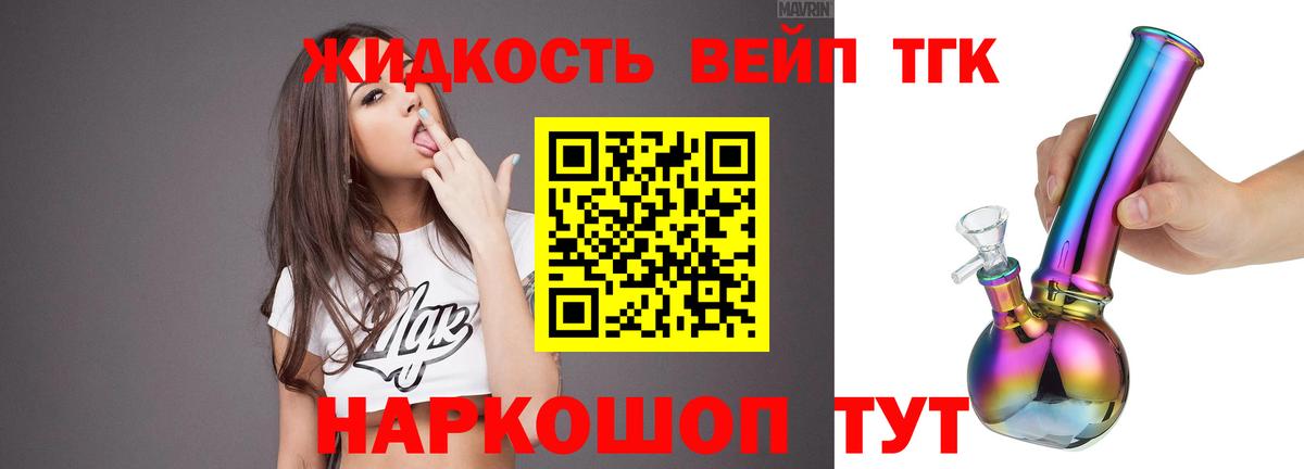 Дистиллят ТГК гашишное масло Серов